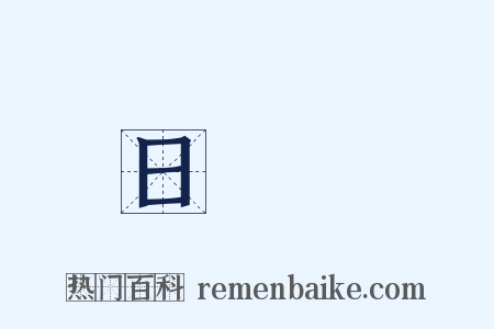 日記帳是什么意思的图片